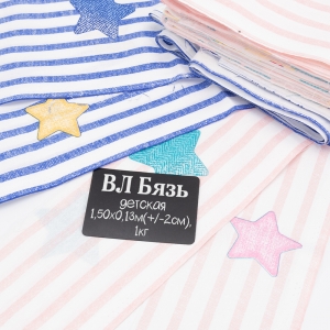 Весовой лоскут Бязь 1,50 / 0,13 (+/-2) м по 1 кг