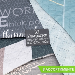 Весовой лоскут Ультрастеп односторонний 0,30 - 0,70 м в ассортименте по 0,500 кг